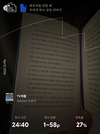 독서노트