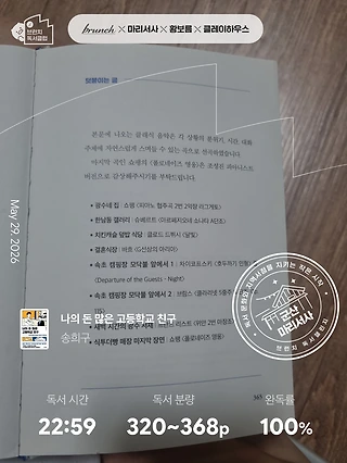 독서노트