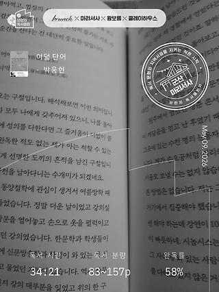독서노트