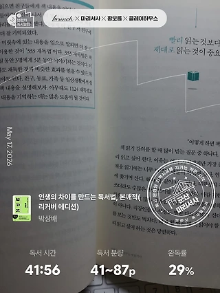 독서노트