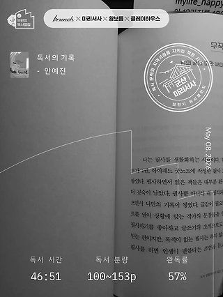 독서노트
