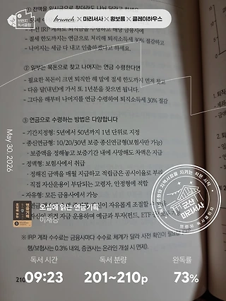 독서노트