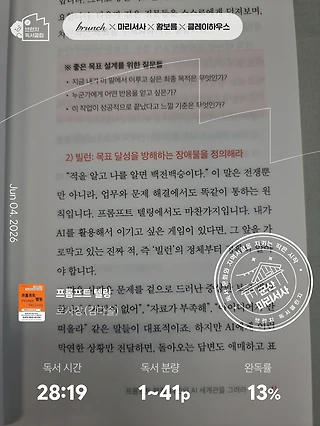 독서노트