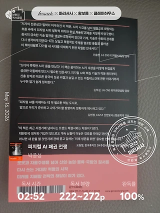 독서노트
