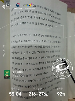 독서노트
