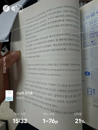 독서노트