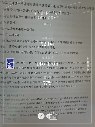 독서노트