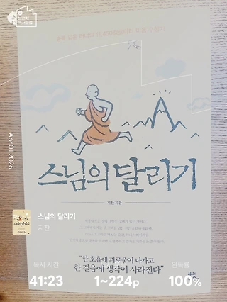 독서노트