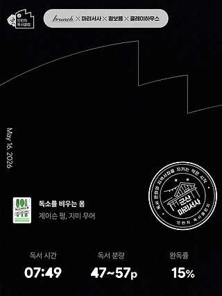 독서노트