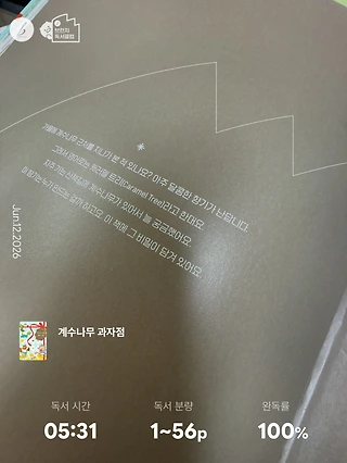 독서노트