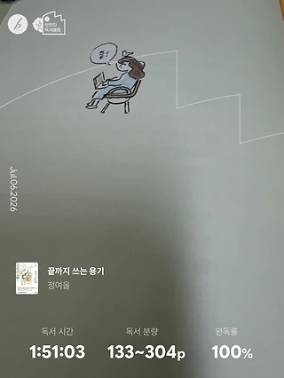 독서노트