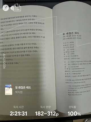 독서노트