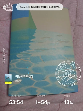독서노트