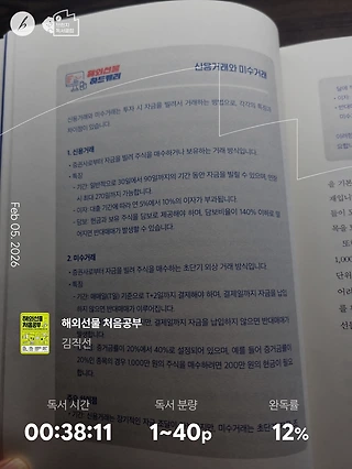독서노트