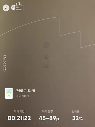 독서노트