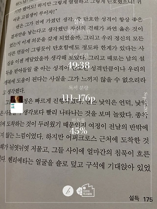 독서노트