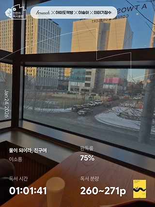 독서노트