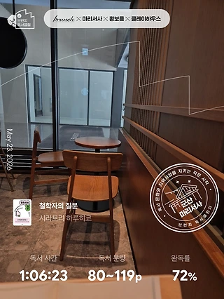 독서노트