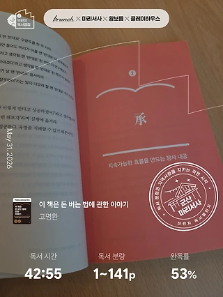 독서노트