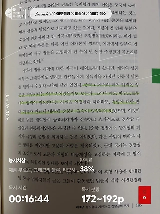 독서노트