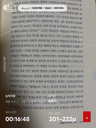 독서노트