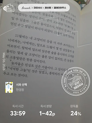 독서노트