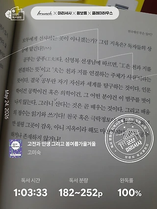 독서노트