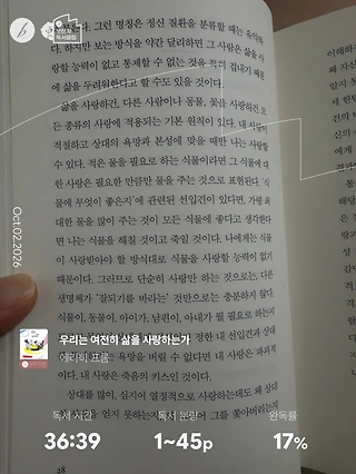 독서노트