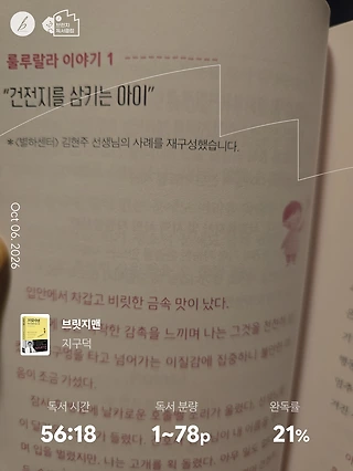 독서노트