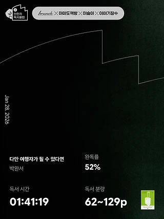 독서노트