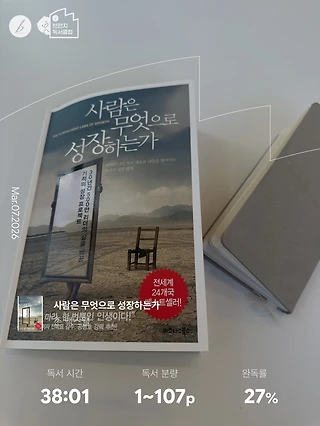 독서노트