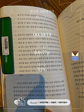 독서노트