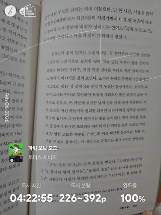 독서노트