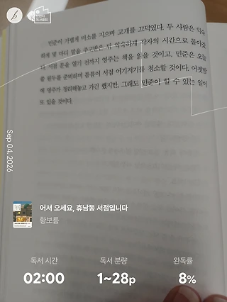 독서노트