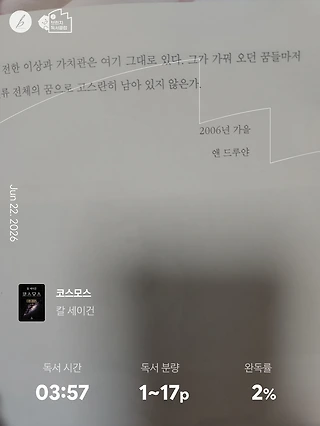 독서노트