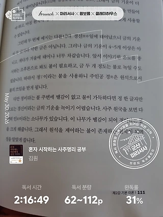 독서노트