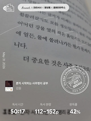 독서노트