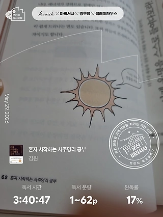 독서노트