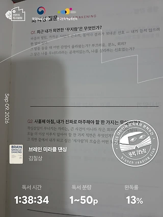 독서노트