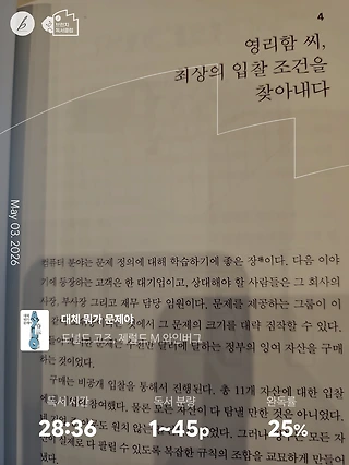 독서노트