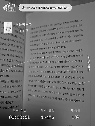 독서노트