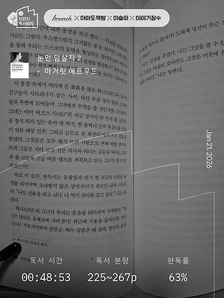 독서노트