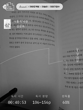독서노트