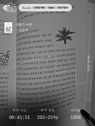 독서노트