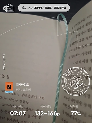 독서노트