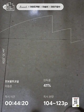 독서노트