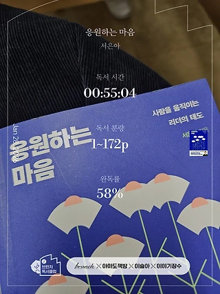 독서노트