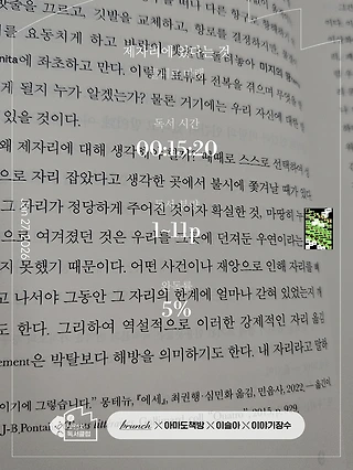 독서노트