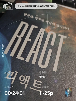 독서노트