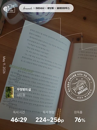 독서노트